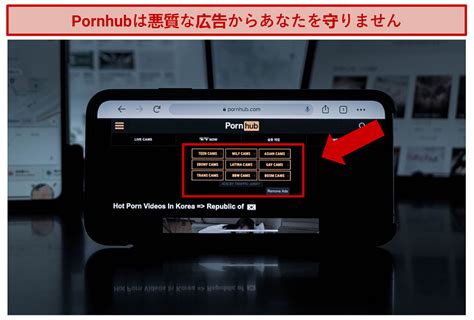 pornhub とは|Pornhubは安全？それとも危険な詐欺サイトなの？2024年最新版.